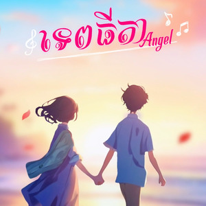 ទេពធីតា