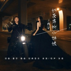 奶茶店的小姑娘