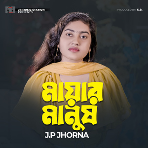 Mayar Manush