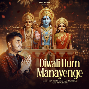 Diwali Hum Manayenge