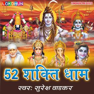 52 Shakti Dhaam