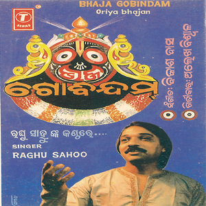 Katakare Rati Nahi