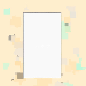 ハクア (feat. 重音テト)