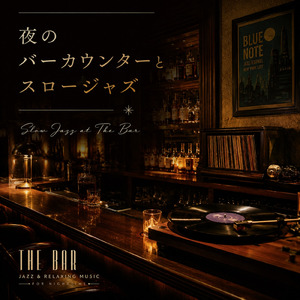 寝れそうな 癒しのジャズカフェ ピアノBGM