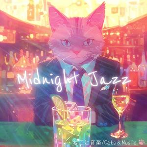 ねこに魅せられて - Fascinated by cats