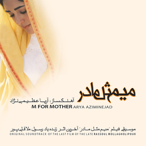 M For Mollagholipour