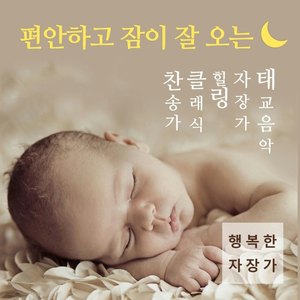천사들의 노래가 (125장)