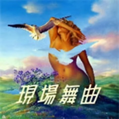 多爱我一秒钟 (DJ版)