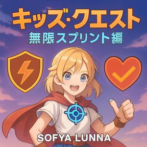 目指せてっぺん