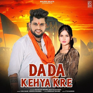 Dada Kehya Kre