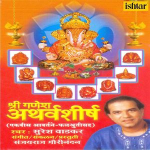 Shree Ganesh Atharvashirsha Ekvis Avartane Falshrutisah Shree Ganesh Stuti, Pt. 2