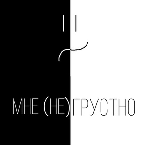 Без рамок (prod. by SQUIRTANAA)