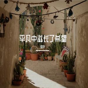 酸甜交融prod by leyoonafr