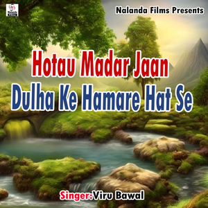 Hotau Madar Jaan Dulha Ke Hamare Hat Se
