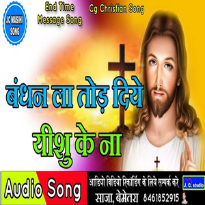 Bandhan La Torh Diye Yeshu Ke Naam