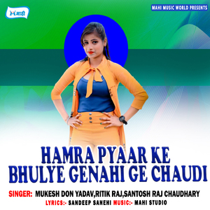 Yadav Far Delkai Choliya Ge Maiya