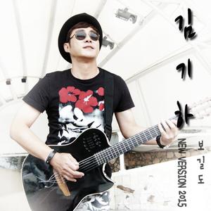 보길도 (2015 New Dance Version)