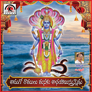 Adugo Ramulu Manaku