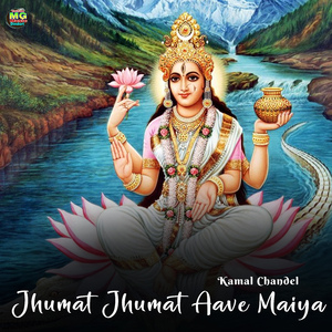 Jhumat Jhumat Aave Maiya