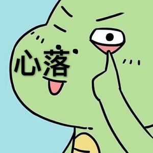 心落
