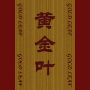 黄金叶