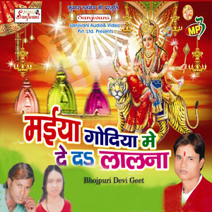 Maiya Godiya Me De Da Lalana