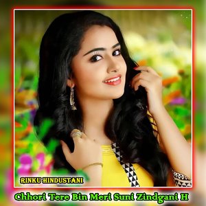 Chhori Tere Bin Meri Suni Zindgani H