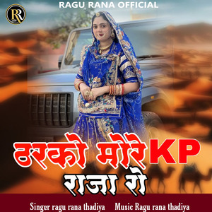 Tharko More Kp Raja Ro