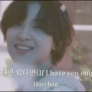 [AI COVER] Haechan - 그대만 있다면(If I have you only)