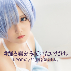 Haru Haru (PARTY COVER REMIX)