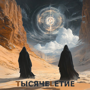 Озарение (Пролог)