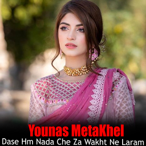 Dase Hm Nada Che Za Wakht Ne Laram