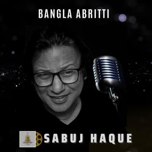 অমলিন পরিচয় রুদ্র মুহম্মদ শহিদুল্লাহ