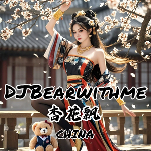 CHINA 杏花飘 (全球版)