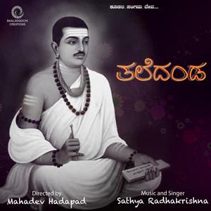Ullavaru Shivaalayava Maaduvaru