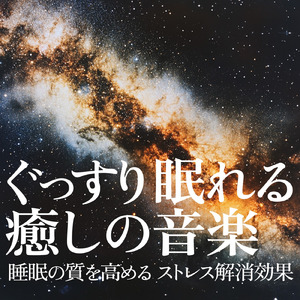 癒し ピアノ 音楽