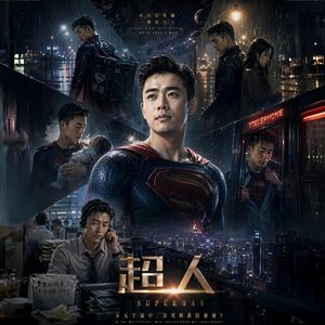 未够资格