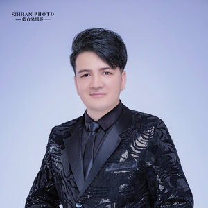 天山青松根连根