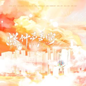 爆竹声声响「2026版」