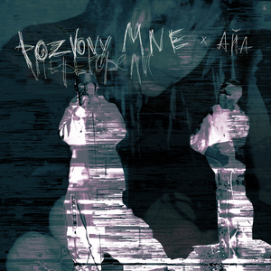 ПЕРЕГОРЕЛИ