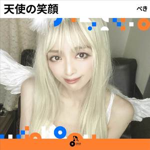 天使の笑顔 (INSTRUMENTAL)