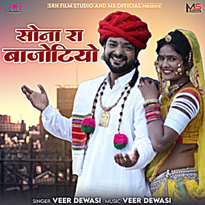 Sona Ra Bajotiya