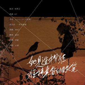 她是造物狂难辞其咎的败笔