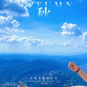 托斯卡纳的天空