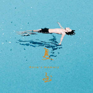 那年，橙子味的夏天 prod by zj-alvSoN