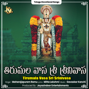 Tirumala Vasa Sri Srinivasa