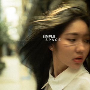 อย่าเพิ่งหนีไปไหนเลยเธอ