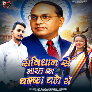 Sanvidhan Se Bharat Ka Chakka Chale The