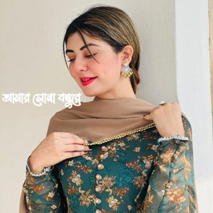 লোকে বলে আমার ঘরে নাকি চাঁদ উঠেছে