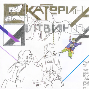 Пятое зеркало